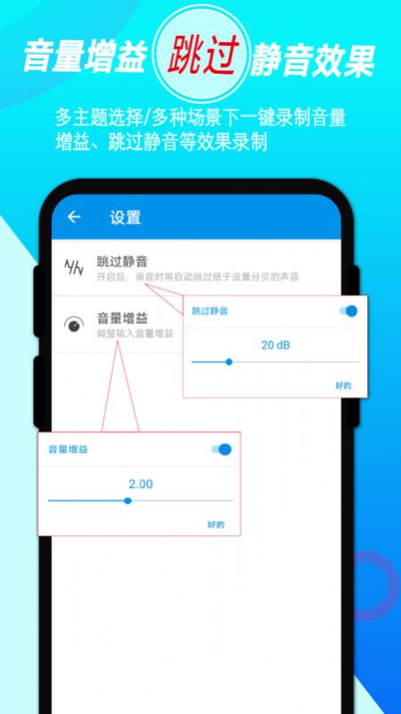 录音音频剪辑截图