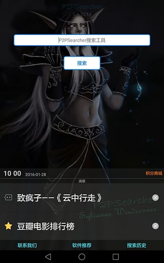p搜7.10无限制版本截图