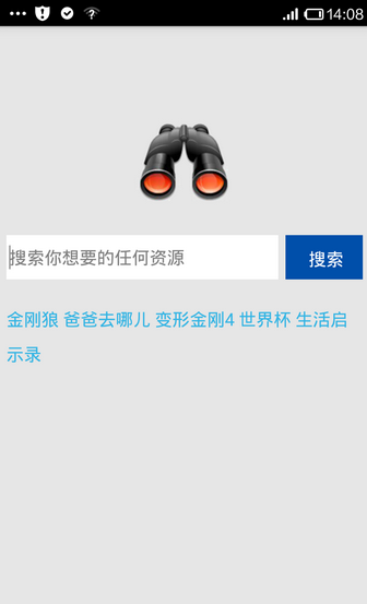 p搜7.10无限制版本截图