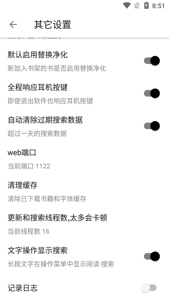 超级阅读截图