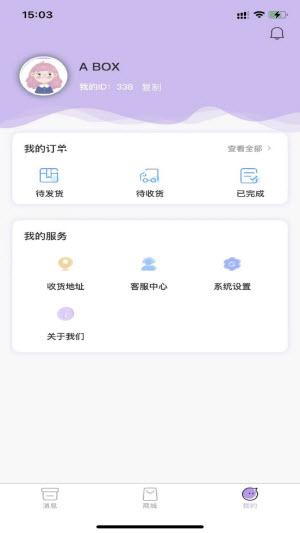 极乐商城截图