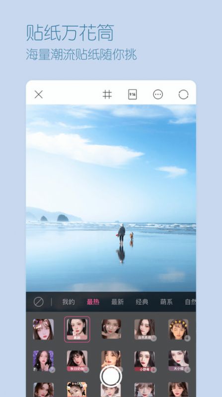 VSCO一颜甜美相机截图