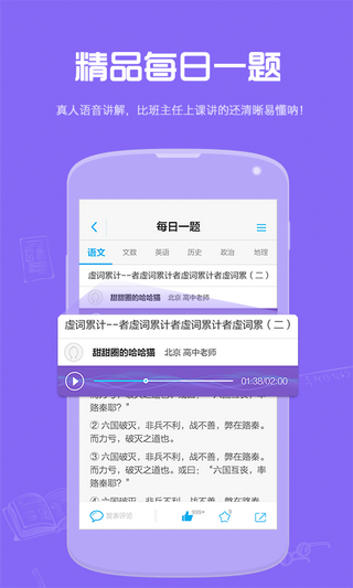 试题君截图