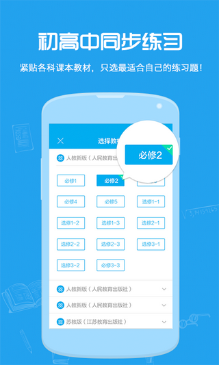 试题君截图