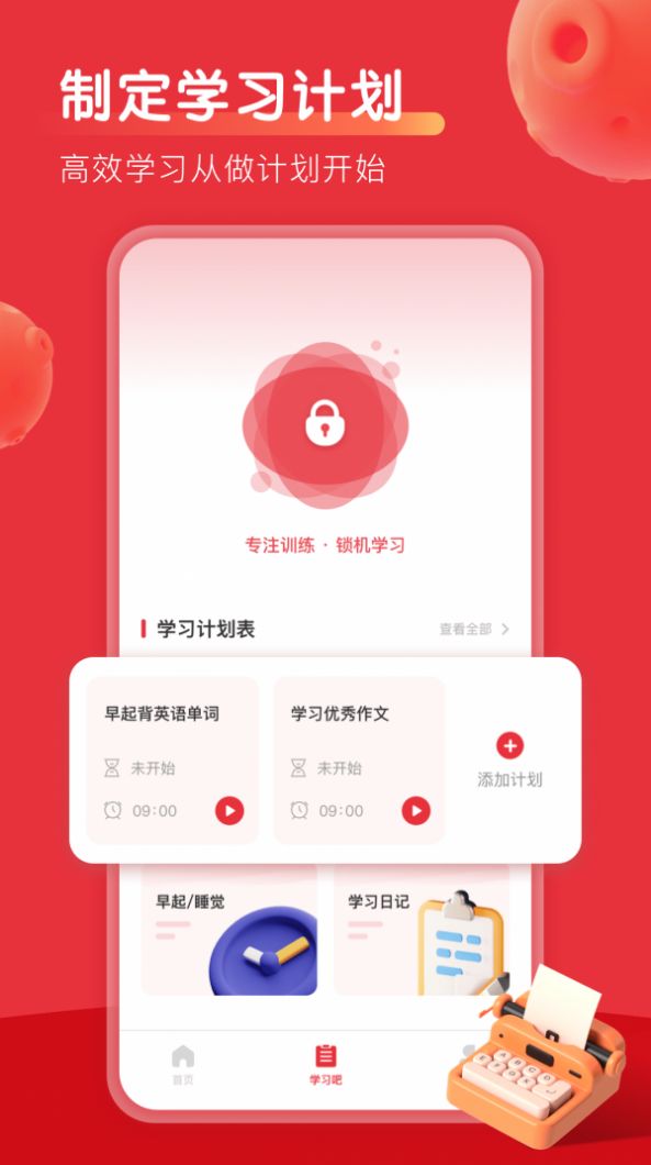 乐读优课吧截图