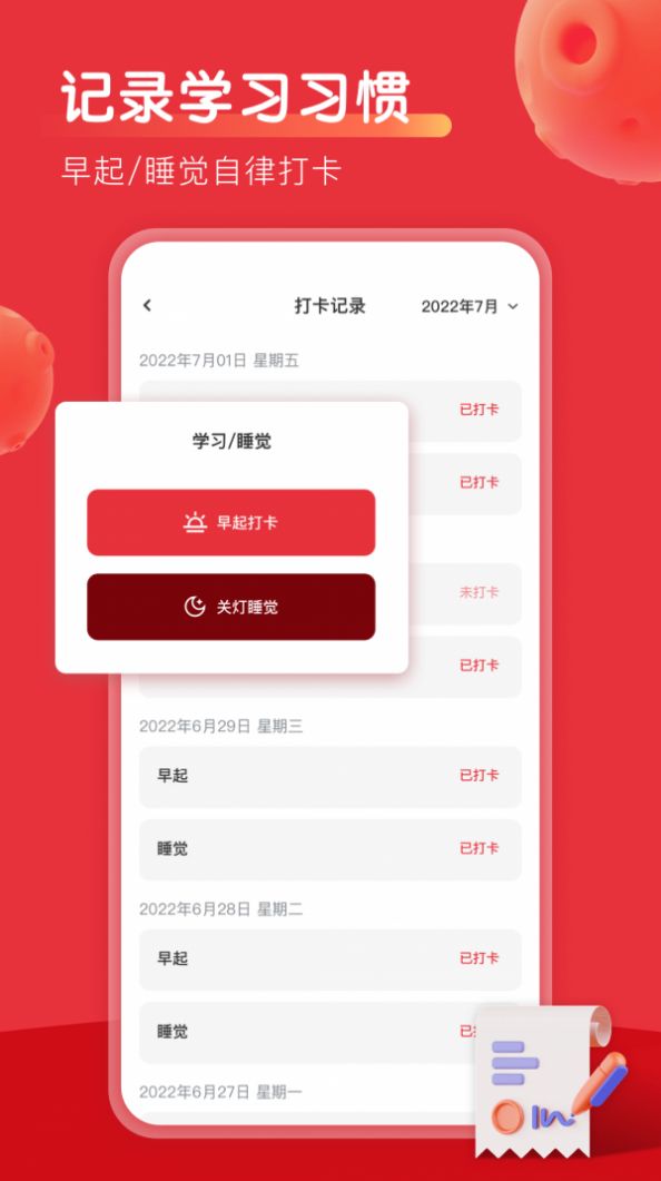 乐读优课吧截图