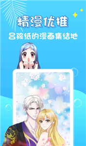 免费韩漫去升级版截图