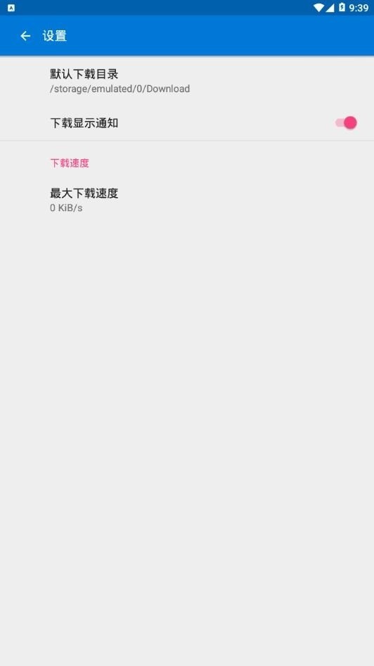 磁力播截图