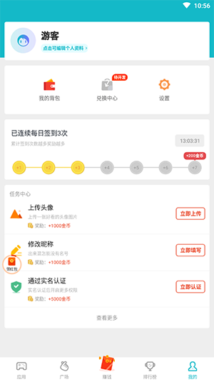 爱玩游戏最新版2024截图