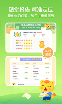猫小帅英语截图