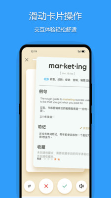 年轮单词截图