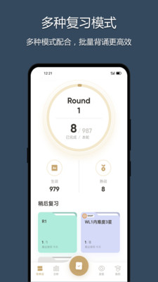 年轮单词截图