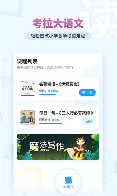考拉阅读截图