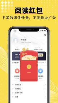 光凡小说热门网络电子小说阅读器截图