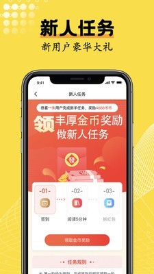 光凡小说热门网络电子小说阅读器截图