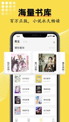 光凡小说热门网络电子小说阅读器截图