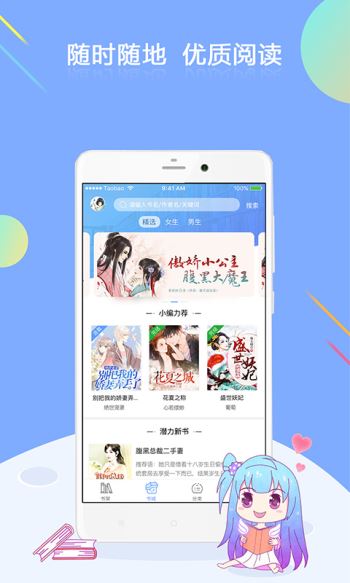 梦想书城无限书币截图