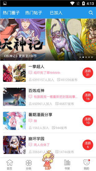 极速漫画去广告版截图