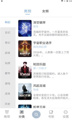 海猫小说免费版截图