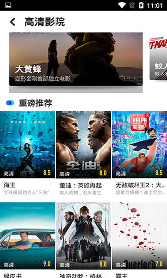 多多美剧完整版截图