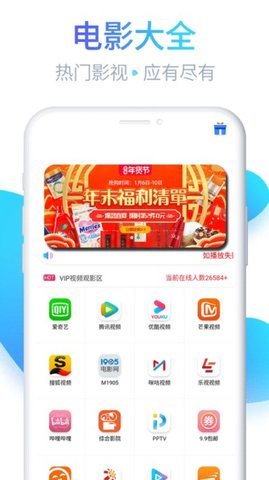京创优选影视截图