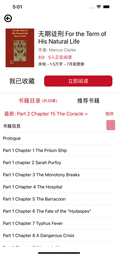 读一读小说截图