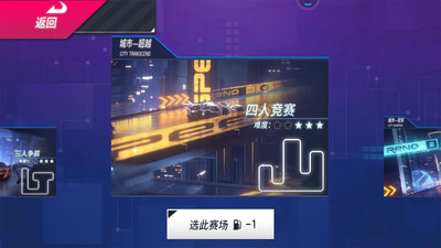 组装飞车赛截图
