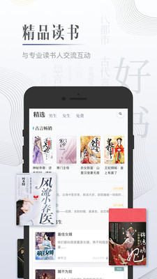黑岩小说免费阅读截图