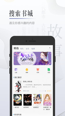 黑岩小说免费阅读截图