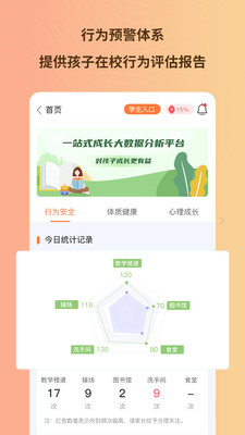 趣学多多截图