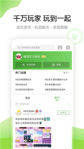 4233游戏盒截图