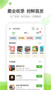4233游戏盒截图