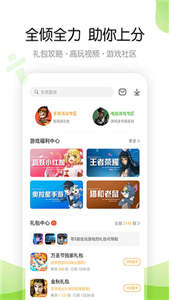 4233游戏盒截图