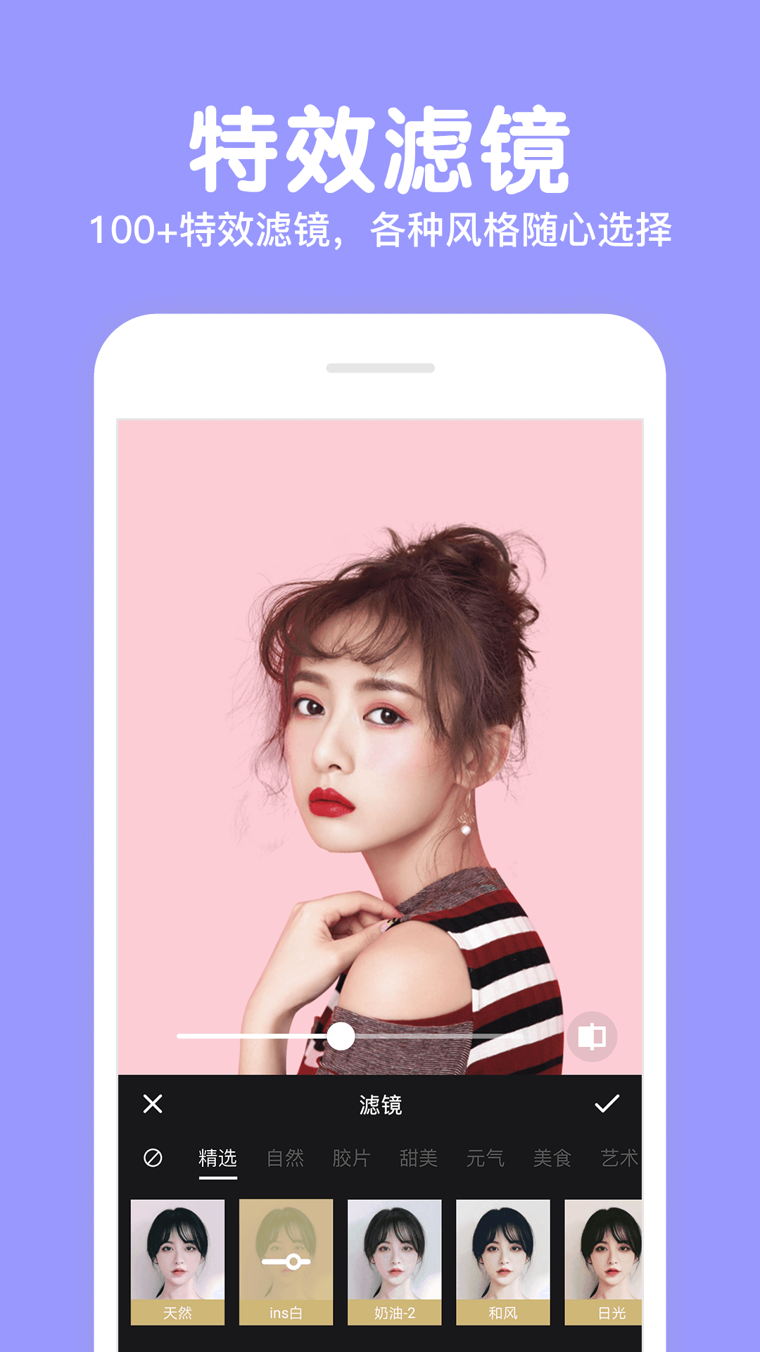 美颜P图相机截图