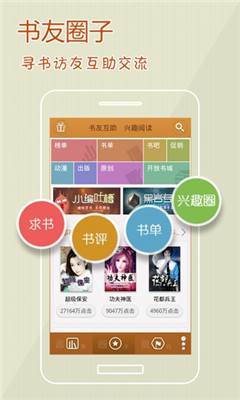 阅读星5.0不升级精简版截图