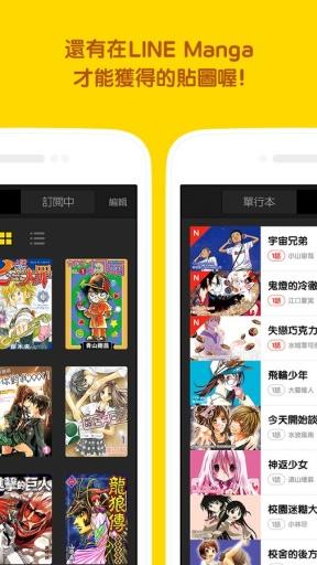 line漫画下拉式免费版截图