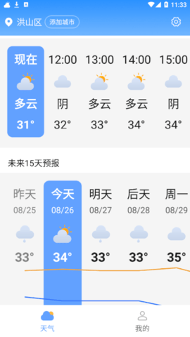 七彩好天气截图