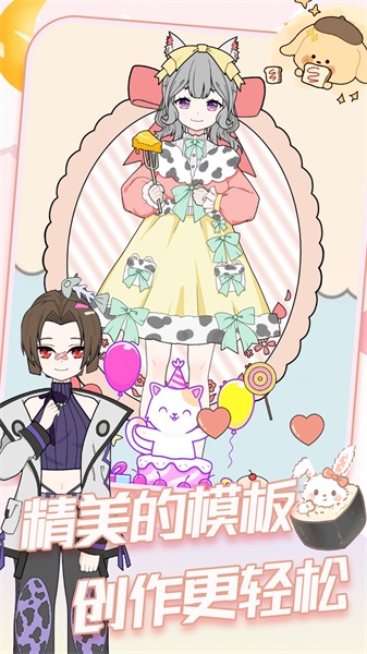 小公主变装选美截图