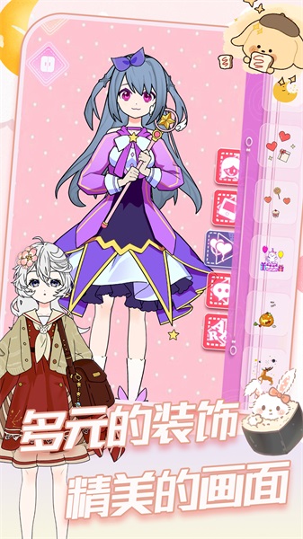 小公主变装选美截图