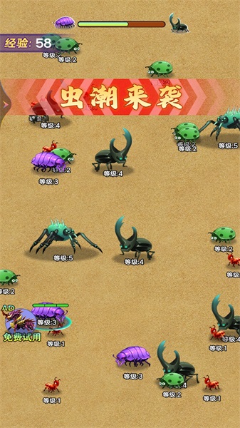 大虫吃小虫截图