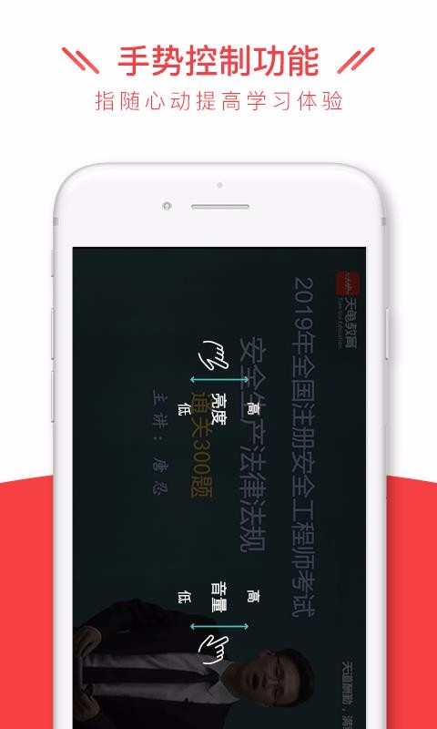 安全消防工程师全题库截图