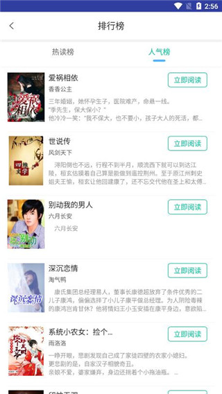海棠书城去广告版截图