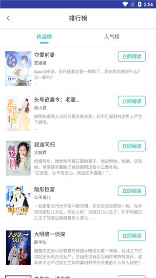 海棠书城去广告版截图