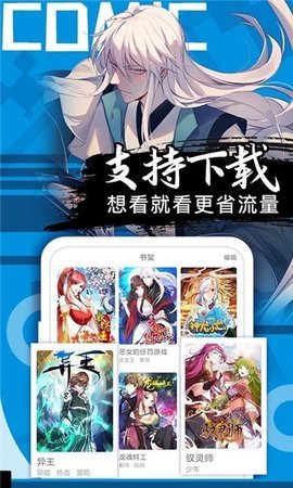 ss漫画截图