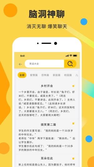 表情包DIY制作神器截图