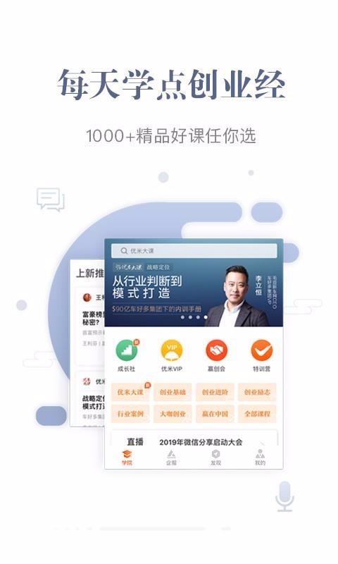 优米截图
