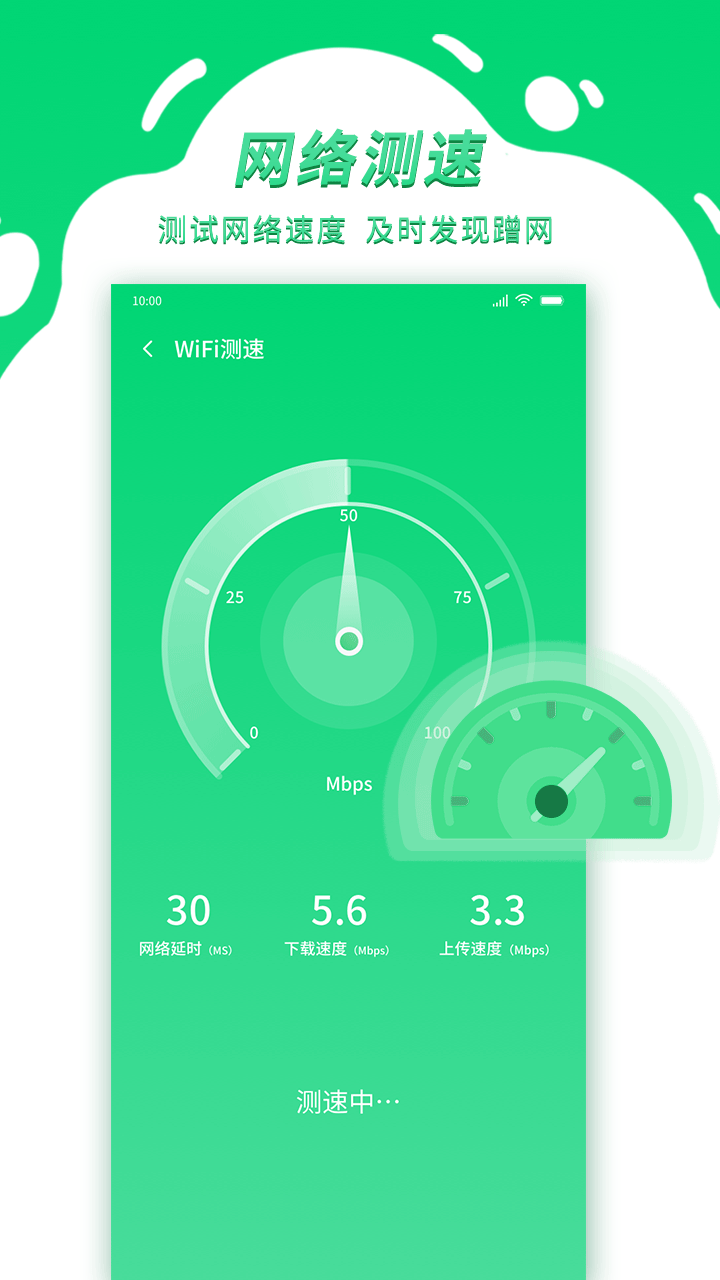 青云WiFi截图