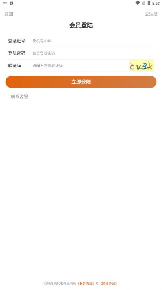 虎生生截图