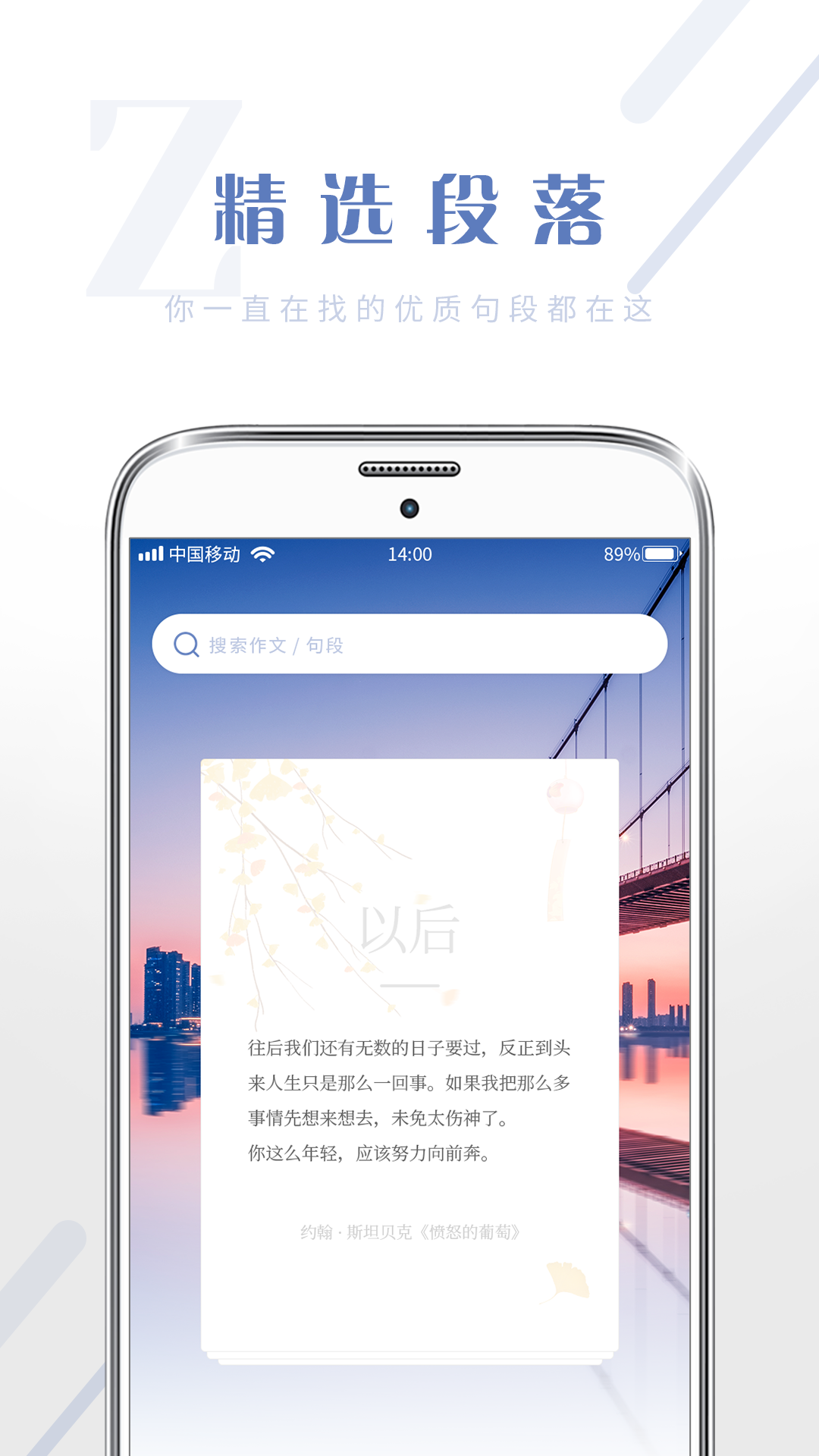 学生满分作文大全截图