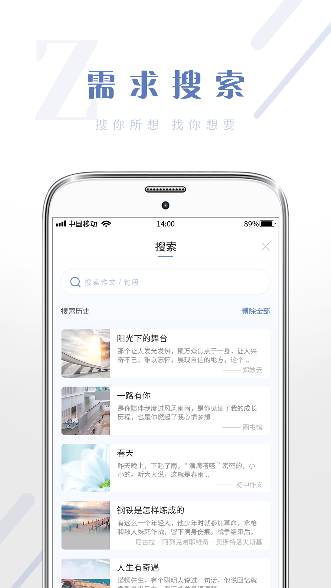 学生满分作文大全截图